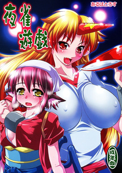 Download Yosuzume Yuugi