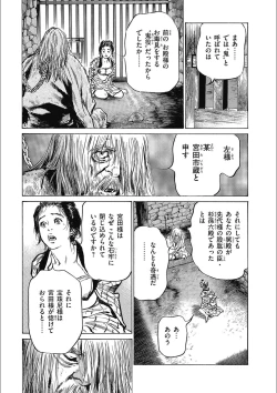 Page 109 of Tenpou Momoiro Suikoden 3