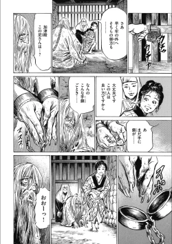 Page 118 of Tenpou Momoiro Suikoden 3