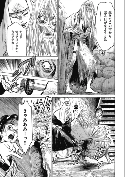 Page 119 of Tenpou Momoiro Suikoden 3