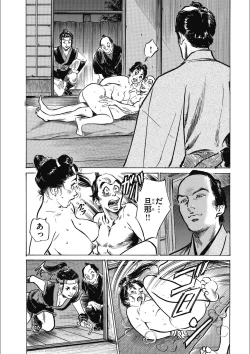 Page 180 of Tenpou Momoiro Suikoden 3