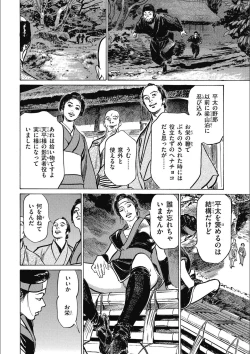 Page 40 of Tenpou Momoiro Suikoden 3