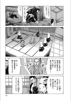 Page 49 of Tenpou Momoiro Suikoden 3