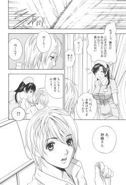 Page 10 of Chinetsu Karte - The Devilish Cherry