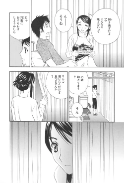 Page 122 of Chinetsu Karte - The Devilish Cherry