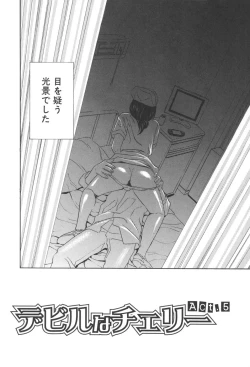 Page 123 of Chinetsu Karte - The Devilish Cherry