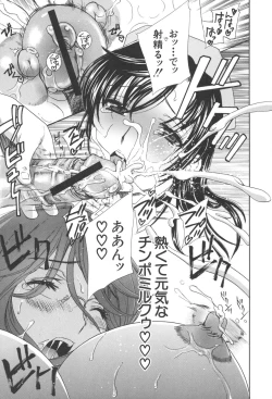 Page 168 of Chinetsu Karte - The Devilish Cherry