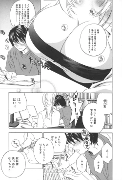 Page 181 of Chinetsu Karte - The Devilish Cherry