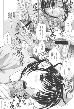 Page 18 of Chinetsu Karte - The Devilish Cherry