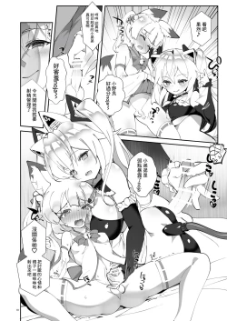 Page 10 of Nekomasu-sanno Ofuda o Hagashitai