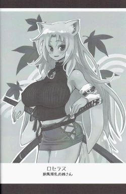 Page 12 of SilverRain Special 2