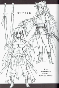 Page 13 of SilverRain Special 2