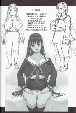 Page 26 of SilverRain Special 2