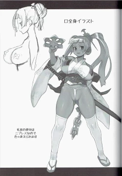 Page 29 of SilverRain Special 2