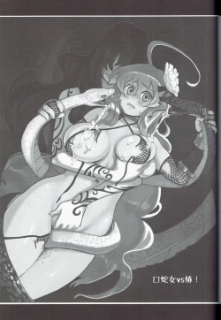 Page 35 of SilverRain Special 2