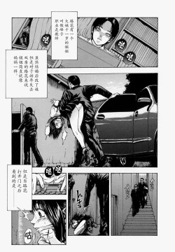 Page 11 of Sekai no Donzoko de Ai o Sakebenai