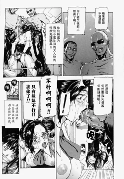 Page 13 of Sekai no Donzoko de Ai o Sakebenai