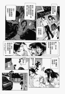 Page 9 of Sekai no Donzoko de Ai o Sakebenai