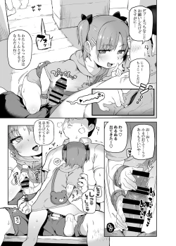 Page 4 of Omatsuri Chuu ni