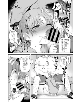 Page 7 of Omatsuri Chuu ni