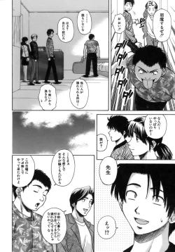 Page 175 of Kyoushi to Seito to - Teacher and Student