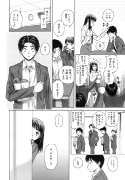 Page 17 of Kyoushi to Seito to - Teacher and Student