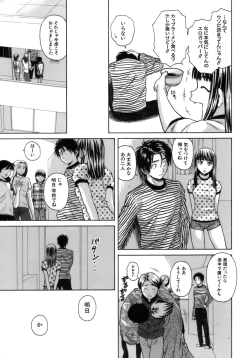 Page 184 of Kyoushi to Seito to - Teacher and Student