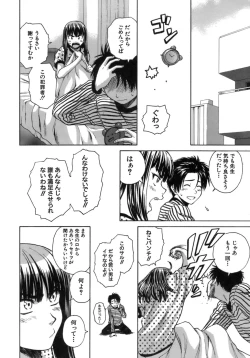 Page 201 of Kyoushi to Seito to - Teacher and Student
