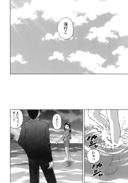 Page 203 of Kyoushi to Seito to - Teacher and Student