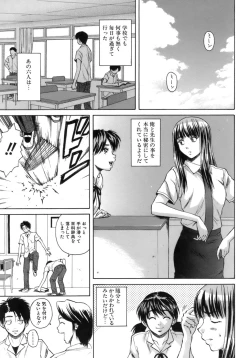 Page 212 of Kyoushi to Seito to - Teacher and Student