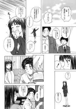 Page 21 of Kyoushi to Seito to - Teacher and Student