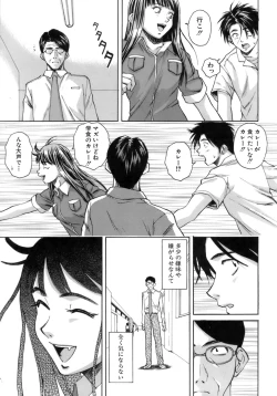 Page 220 of Kyoushi to Seito to - Teacher and Student
