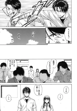 Page 244 of Kyoushi to Seito to - Teacher and Student