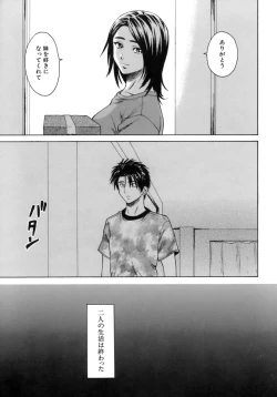 Page 246 of Kyoushi to Seito to - Teacher and Student