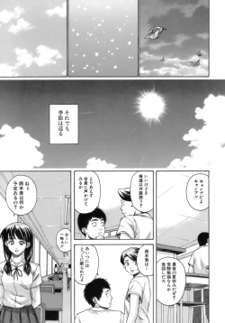 Page 248 of Kyoushi to Seito to - Teacher and Student