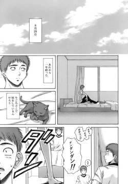 Page 250 of Kyoushi to Seito to - Teacher and Student