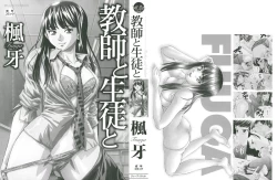 Page 2 of Kyoushi to Seito to - Teacher and Student