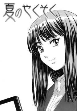 Page 4 of Kyoushi to Seito to - Teacher and Student