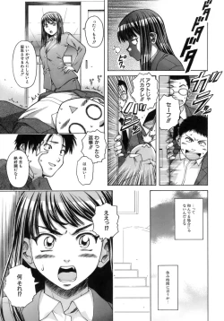 Page 50 of Kyoushi to Seito to - Teacher and Student