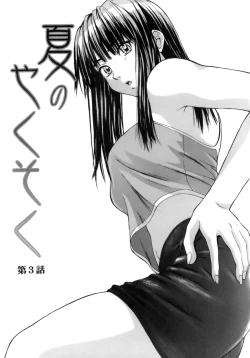 Page 76 of Kyoushi to Seito to - Teacher and Student