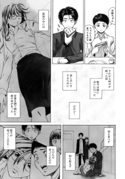 Page 88 of Kyoushi to Seito to - Teacher and Student