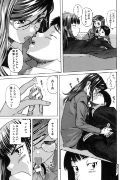 Page 96 of Kyoushi to Seito to - Teacher and Student