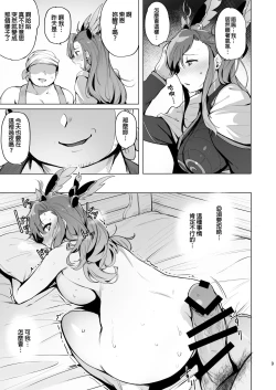 Page 9 of Deep in the eyes