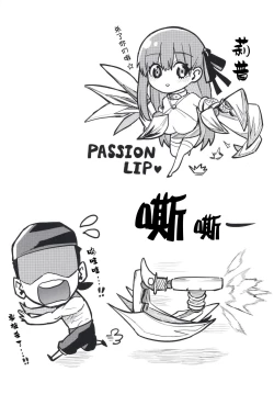 Page 29 of Jounetsu no Wana | 热情陷阱