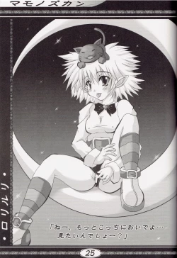 Page 24 of Mamono Zukan