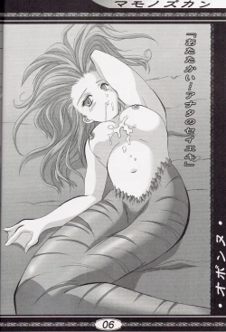 Page 5 of Mamono Zukan