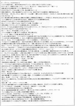 Page 10 of Eternal Rukaina p60 complete