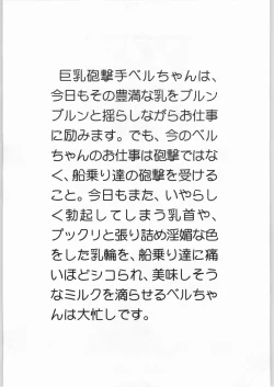 Page 32 of Eternal Rukaina p60 complete