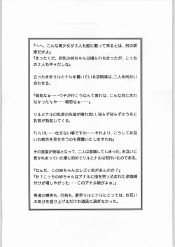 Page 34 of Eternal Rukaina p60 complete