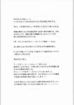 Page 36 of Eternal Rukaina p60 complete